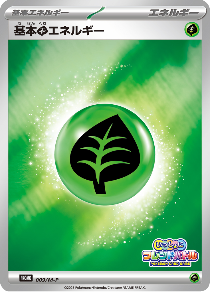 #9 — Mega Promotional Cards 009