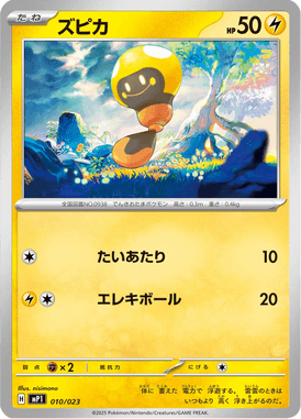 Tadbulb — Starter Decks 100 Battle Collection CoroCiao ver. 010