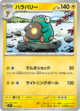 Bellibolt — Starter Decks 100 Battle Collection CoroCiao ver. 011