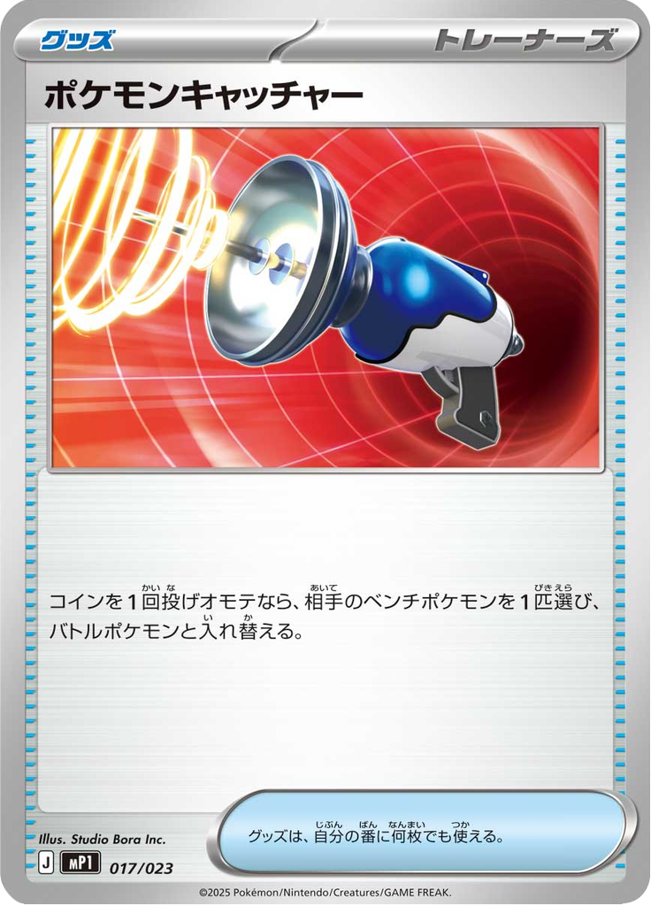 Pegador de Pokémon — Starter Decks 100 Battle Collection CoroCiao ver. 017