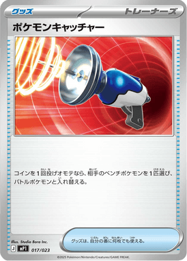 Pegador de Pokémon — Starter Decks 100 Battle Collection CoroCiao ver. 017