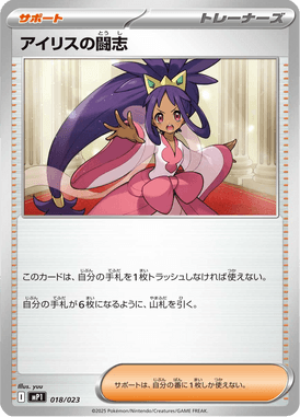Espírito de Luta da Iris — Starter Decks 100 Battle Collection CoroCiao ver. 018