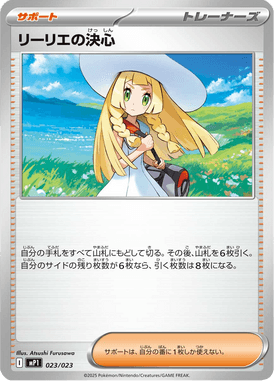 Determinação da Lílian — Starter Decks 100 Battle Collection CoroCiao ver. 023
