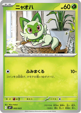 Sprigatito — Starter Decks 100 Battle Collection CoroCiao ver. 003
