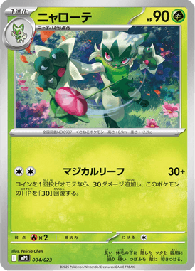 Floragato — Starter Decks 100 Battle Collection CoroCiao ver. 004