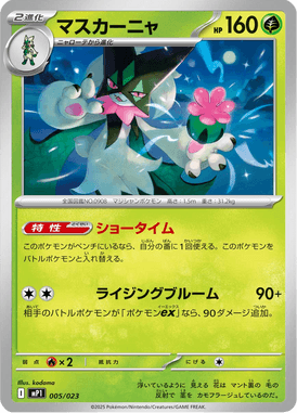 Meowscarada — Starter Decks 100 Battle Collection CoroCiao ver. 005