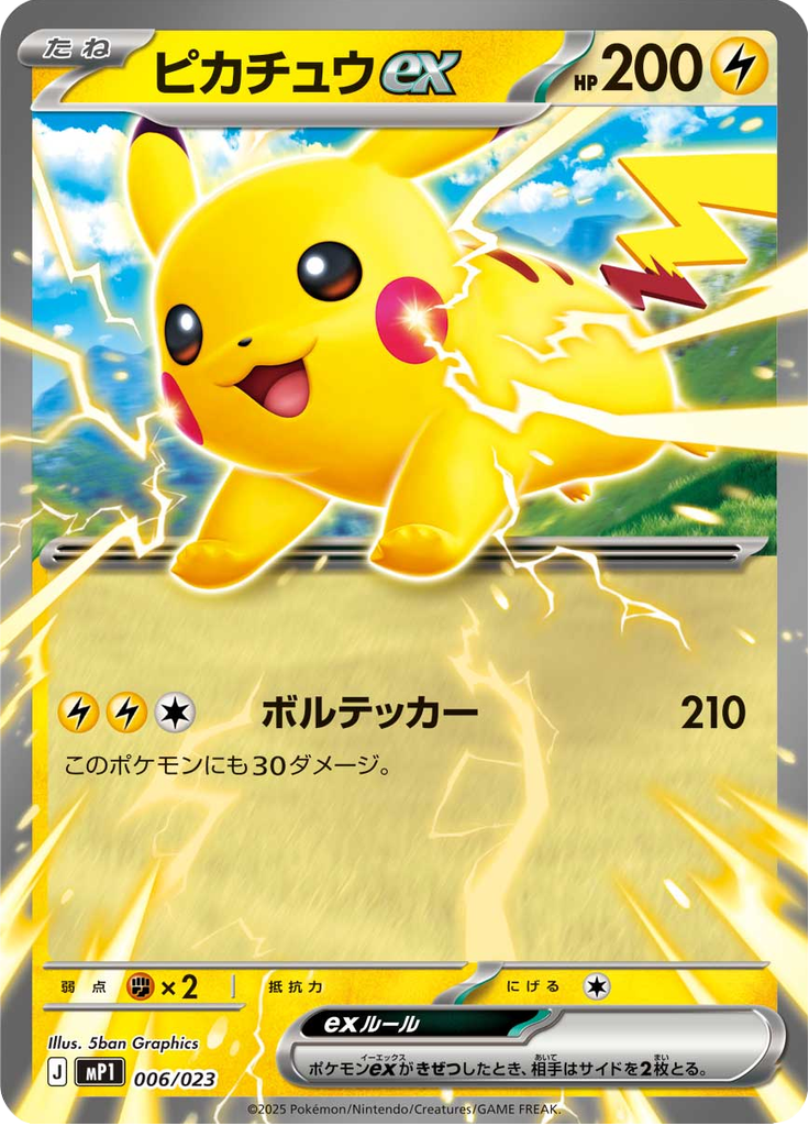 Pikachu ex — Starter Decks 100 Battle Collection CoroCiao ver. 006