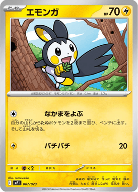 Emolga — Starter Decks 100 Battle Collection CoroCiao ver. 007