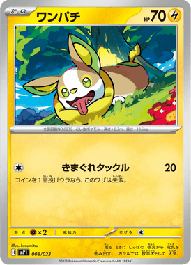 Yamper — Starter Decks 100 Battle Collection CoroCiao ver. 008