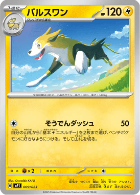 Boltund — Starter Decks 100 Battle Collection CoroCiao ver. 009
