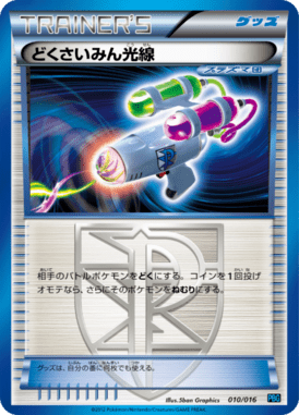 #10 — Team Plasma Battle Gift Set 010