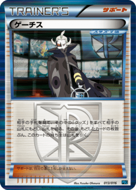#13 — Team Plasma Battle Gift Set 013