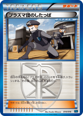 #14 — Team Plasma Battle Gift Set 014