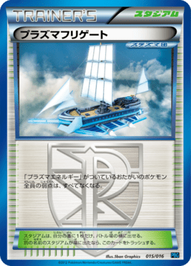 #15 — Team Plasma Battle Gift Set 015