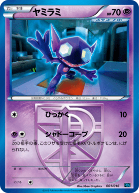 #1 — Team Plasma Battle Gift Set 001