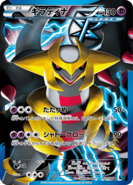 #2 — Team Plasma Battle Gift Set 002