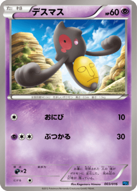 #3 — Team Plasma Battle Gift Set 003