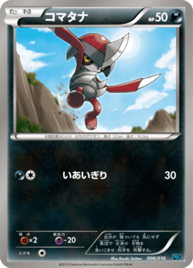 #6 — Team Plasma Battle Gift Set 006