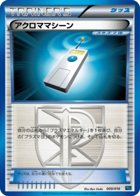 #9 — Team Plasma Battle Gift Set 009