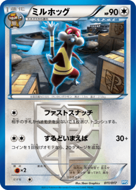 #11 — Team Plasma Powered Deck 011