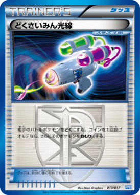 #13 — Team Plasma Powered Deck 013