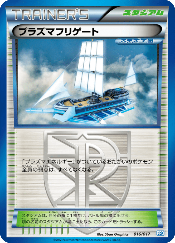 #16 — Team Plasma Powered Deck 016