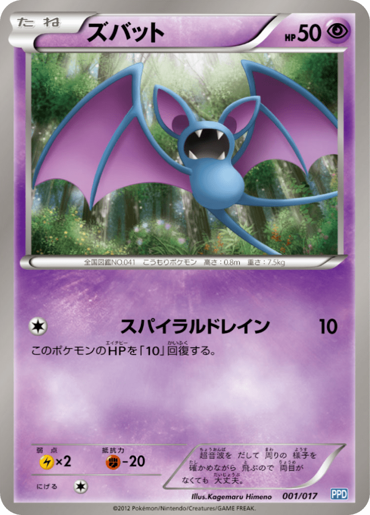 #1 — Team Plasma Powered Deck 001