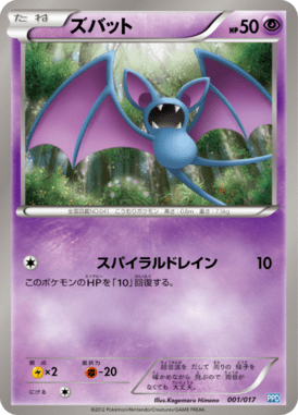 #1 — Team Plasma Powered Deck 001