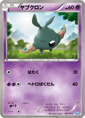 #3 — Team Plasma Powered Deck 003