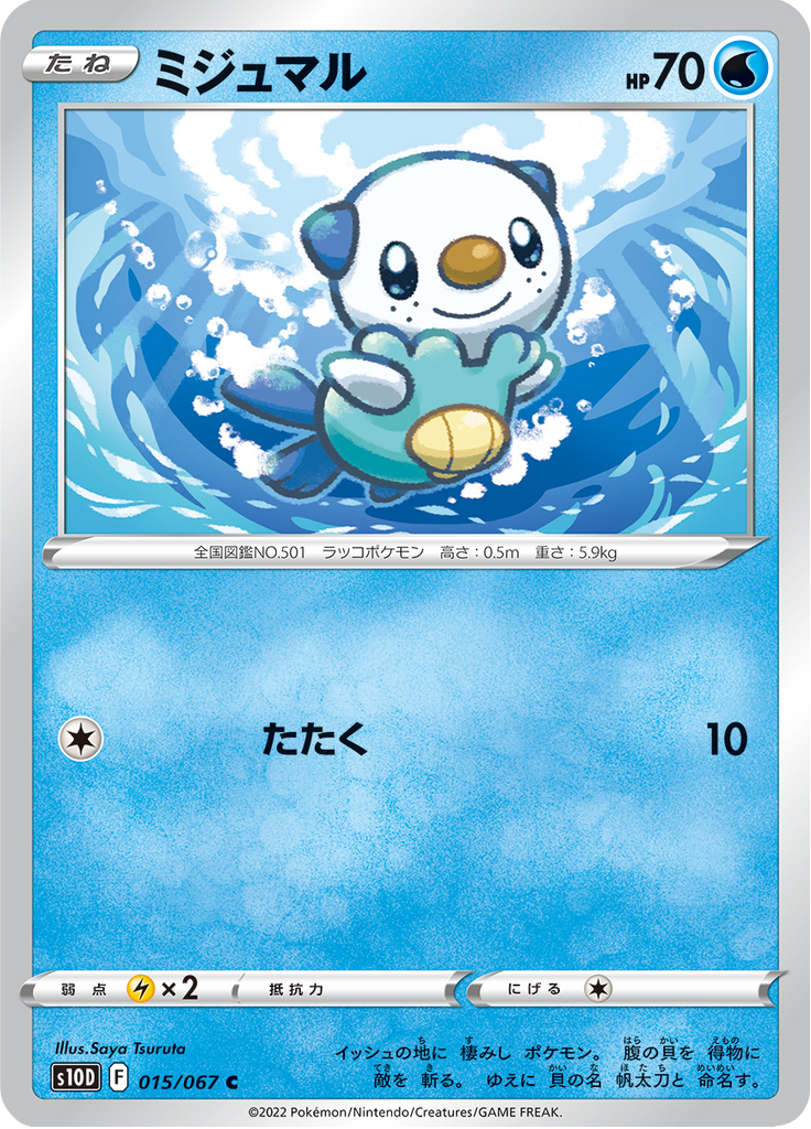 Oshawott — Time Gazer 015