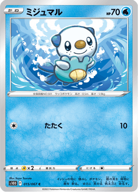 Oshawott — Time Gazer 015