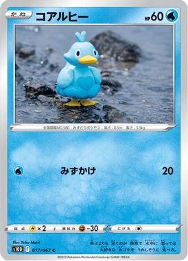Ducklett — Time Gazer 017