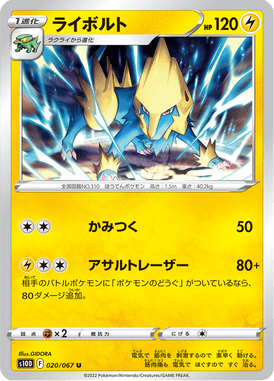 Manectric — Time Gazer 020