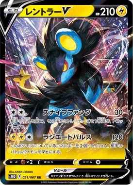 Luxray V — Time Gazer 021