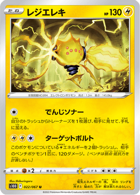 Regieleki — Time Gazer 022