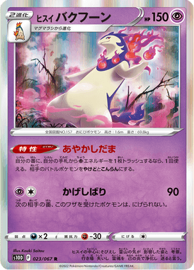 Hisuian Typhlosion — Time Gazer 023