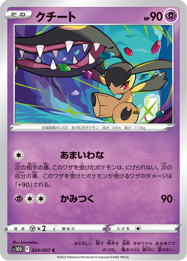 Mawile — Time Gazer 024
