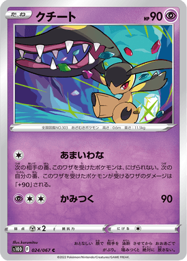 Mawile — Time Gazer 024