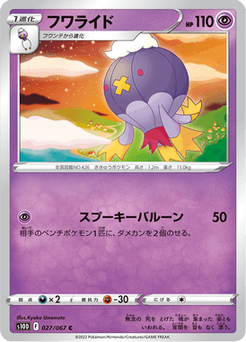Drifblim — Time Gazer 027