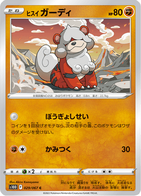 Hisuian Growlithe — Time Gazer 029