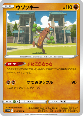 Sudowoodo — Time Gazer 034
