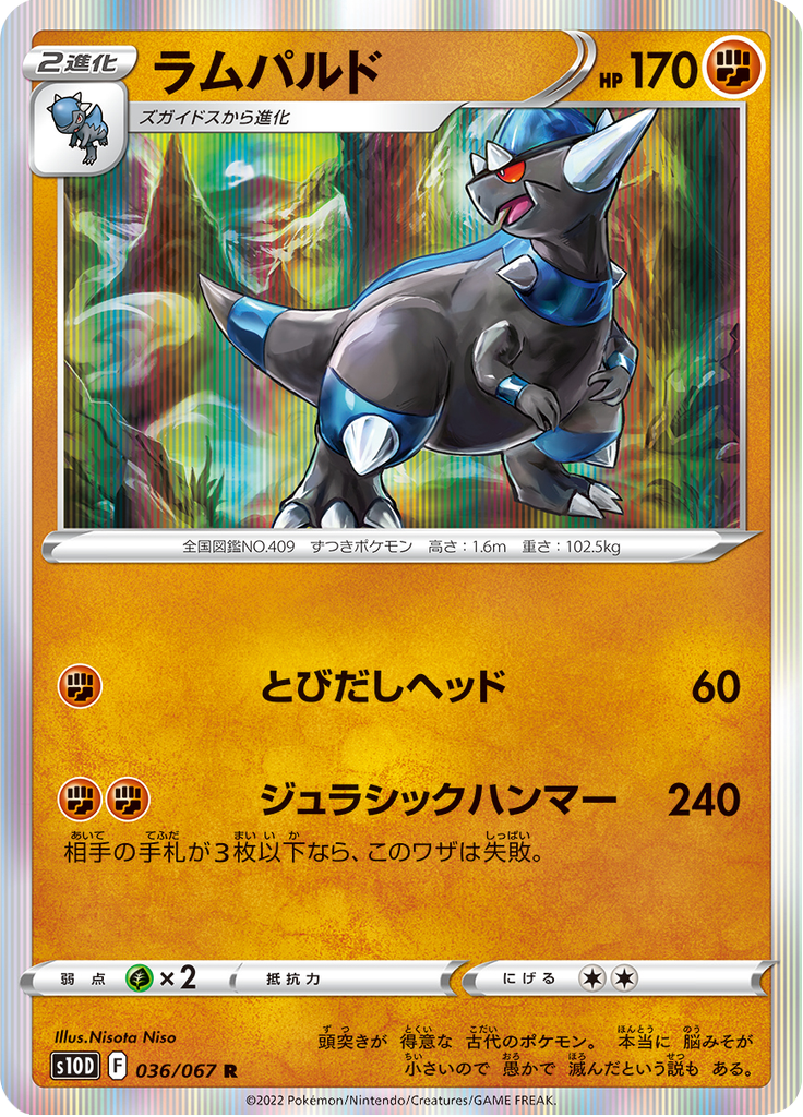 Rampardos — Time Gazer 036