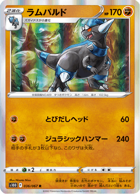 Rampardos — Time Gazer 036