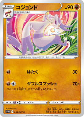 Mienshao — Time Gazer 038