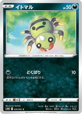 Spinarak — Time Gazer 039