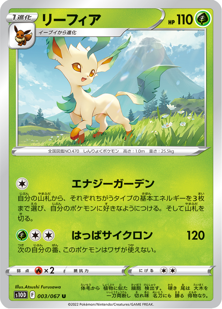 Leafeon — Time Gazer 003