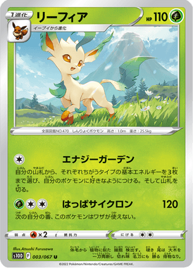 Leafeon — Time Gazer 003
