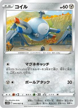 Magnemite — Time Gazer 044