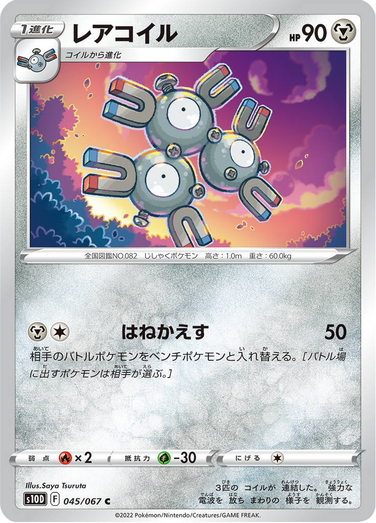 Magneton — Time Gazer 045