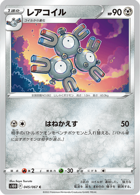 Magneton — Time Gazer 045